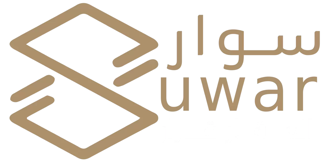 سوار العقارية